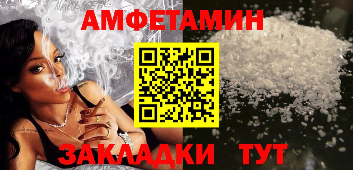 Amphetamine  Амфетамин VHQ  АМФ  Воронеж  Вход с VPN 