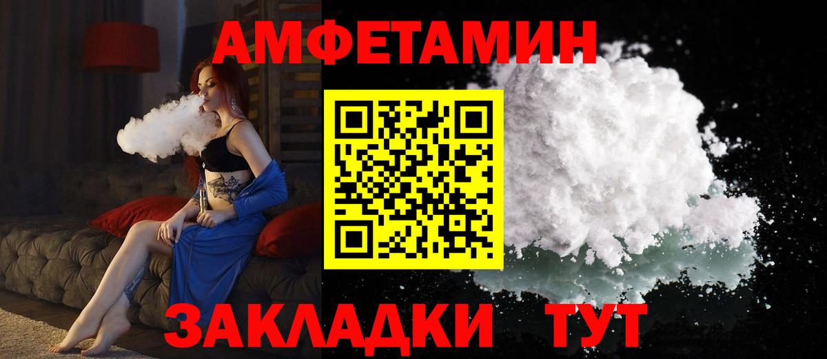 Амфетамин 98% Воронеж