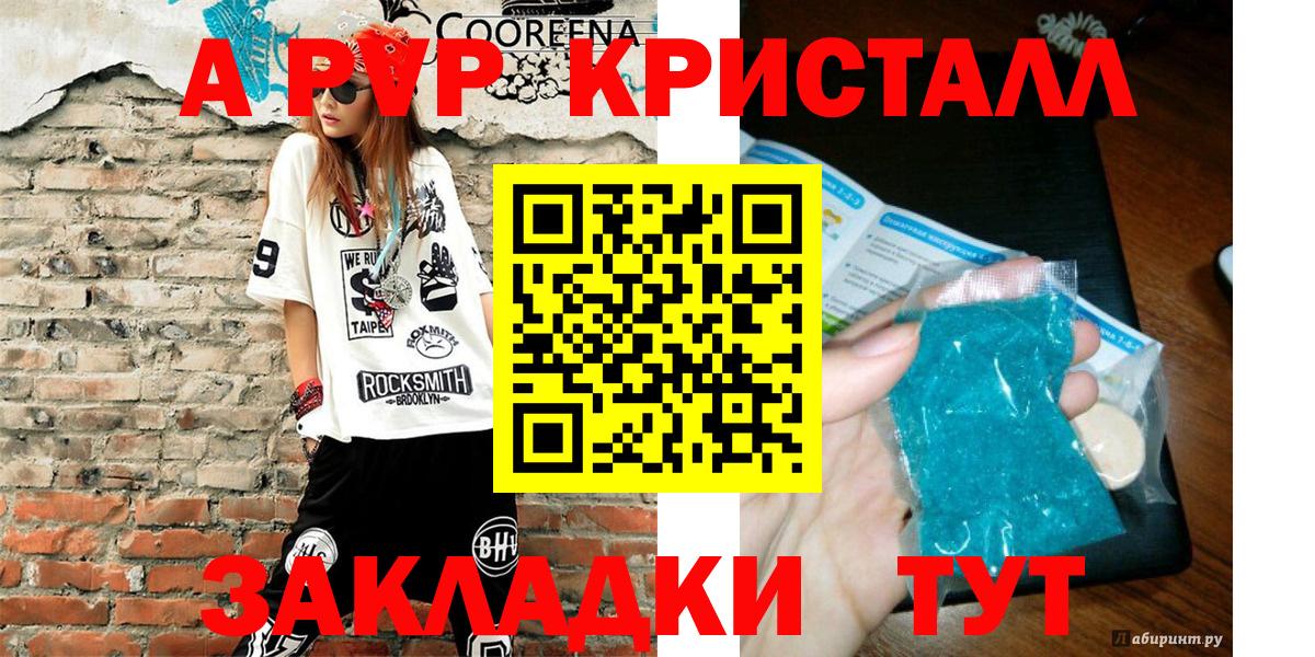 APVP СК  Alpha PVP  Воронеж 