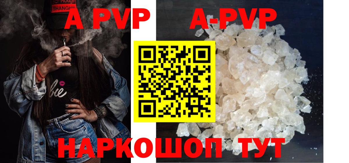 Воронеж  А ПВП Соль  A PVP Соль  APVP  Alfa_PVP VHQ  Вход с VPN 