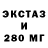 Ecstasy 250 мг EzizSH