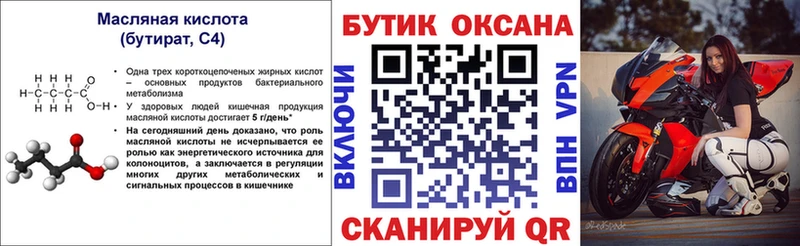 блэк спрут tor  Воронеж  БУТИРАТ GHB 
