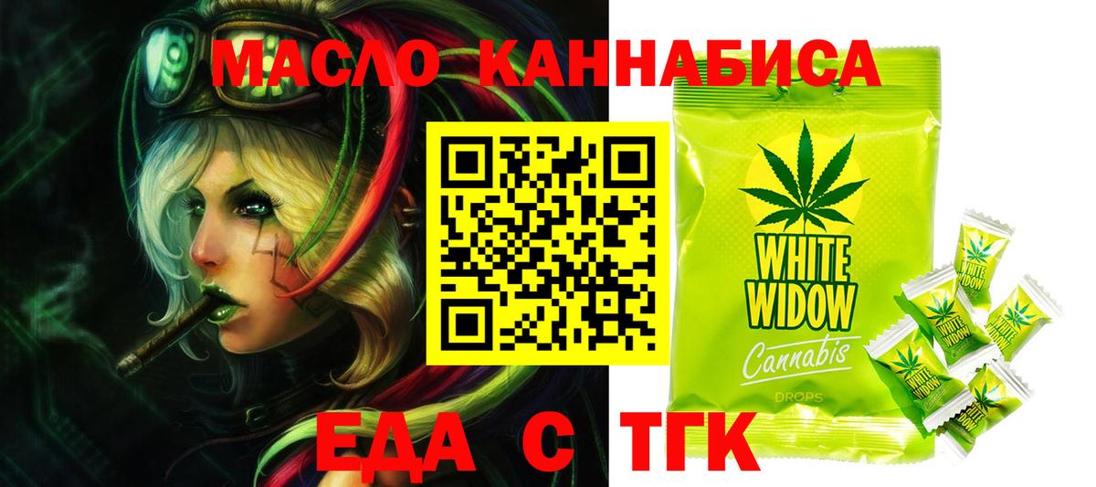 Cannafood марихуана  Вход с VPN  Воронеж 