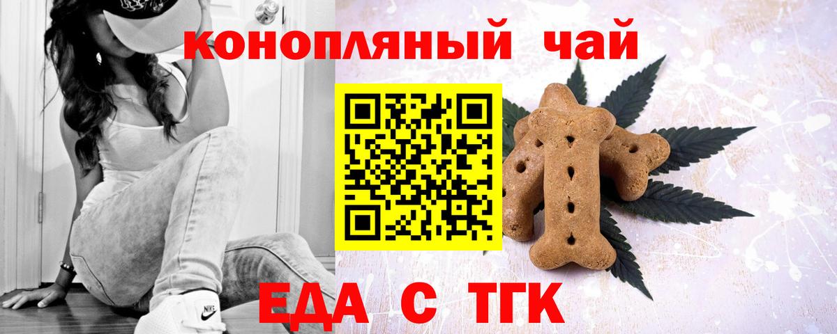 Canna-Cookies конопля  Воронеж 
