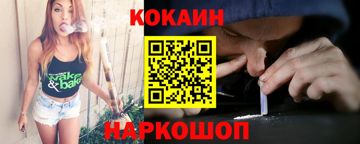 КОКАИН VHQ Воронеж