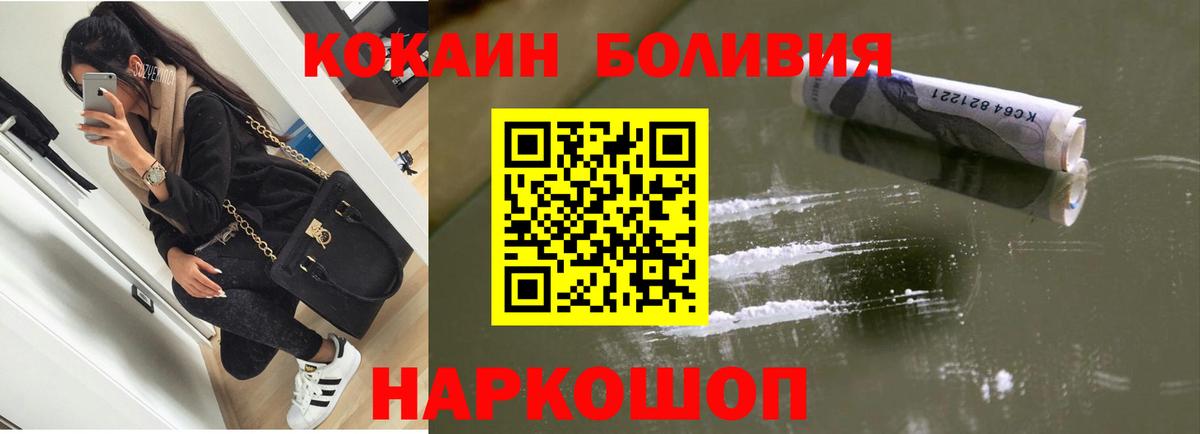 КОКАИН FishScale  COCAIN 97%  Вход с VPN  Воронеж 