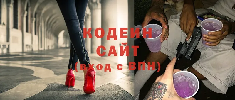 Codein Purple Drank  Воронеж 