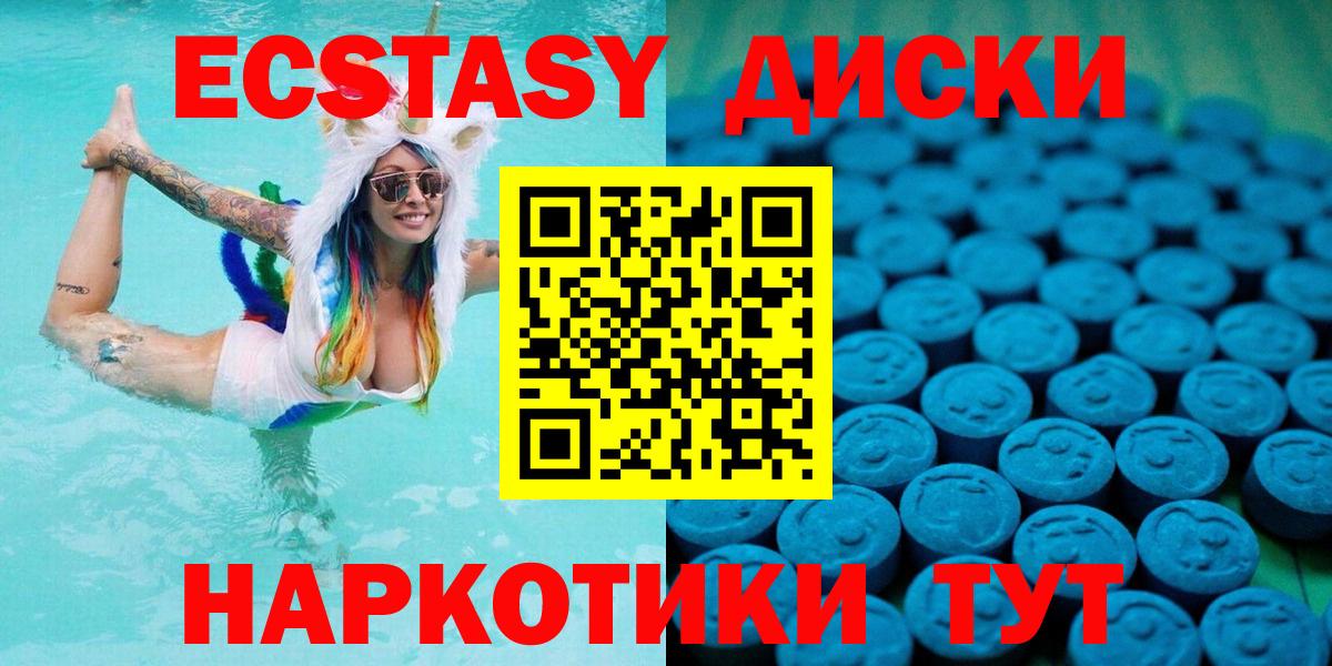 ЭКСТАЗИ  Воронеж  OMG сайт  ЭКСТАЗИ VHQ  Ecstasy 99% 