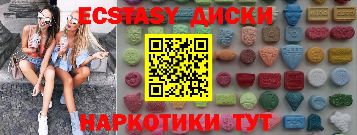 ЭКСТАЗИ 280 MDMA  ЭКСТАЗИ DUBAI  Воронеж  Вход с VPN 