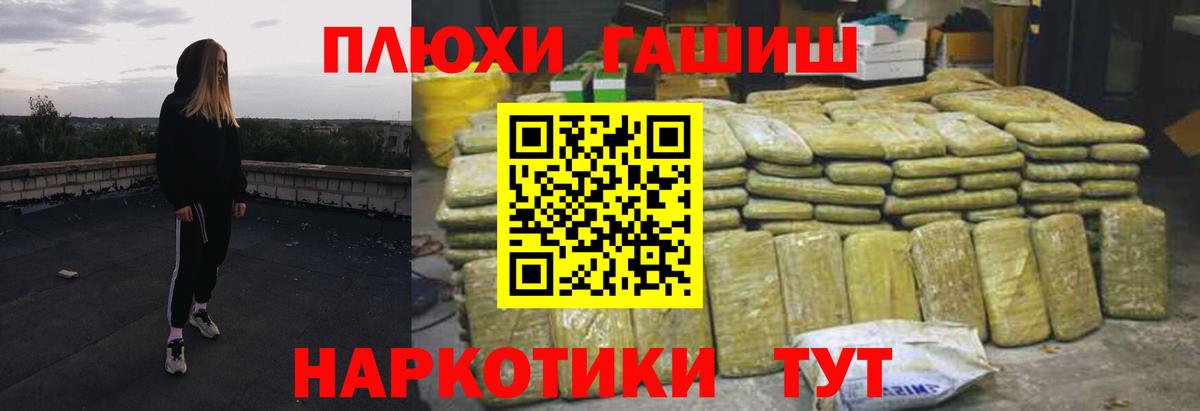 ГАШ гашик Воронеж