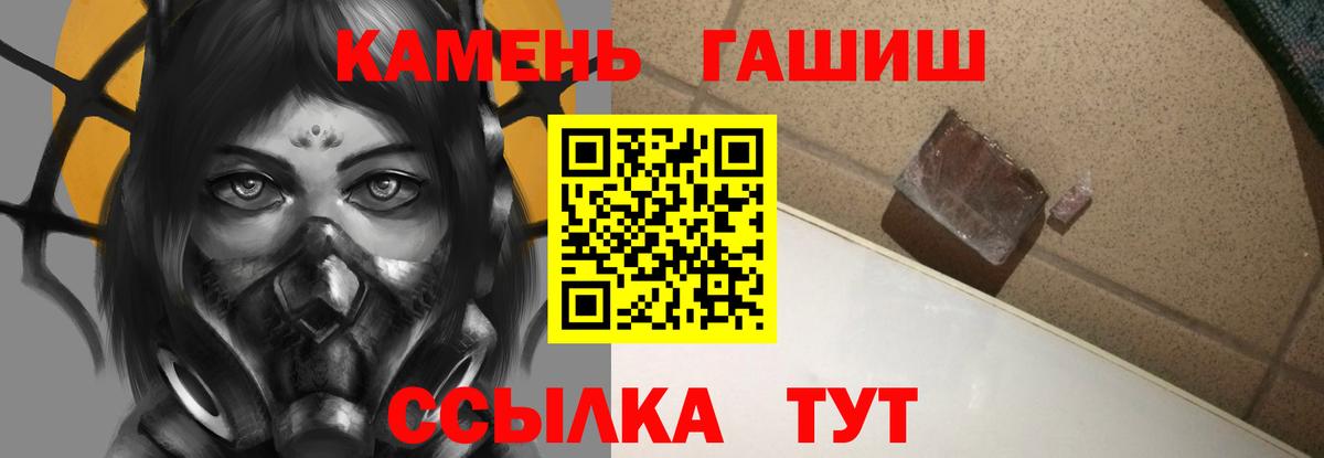 Гашиш Ice-O-Lator  где продают   Воронеж  ГАШ 