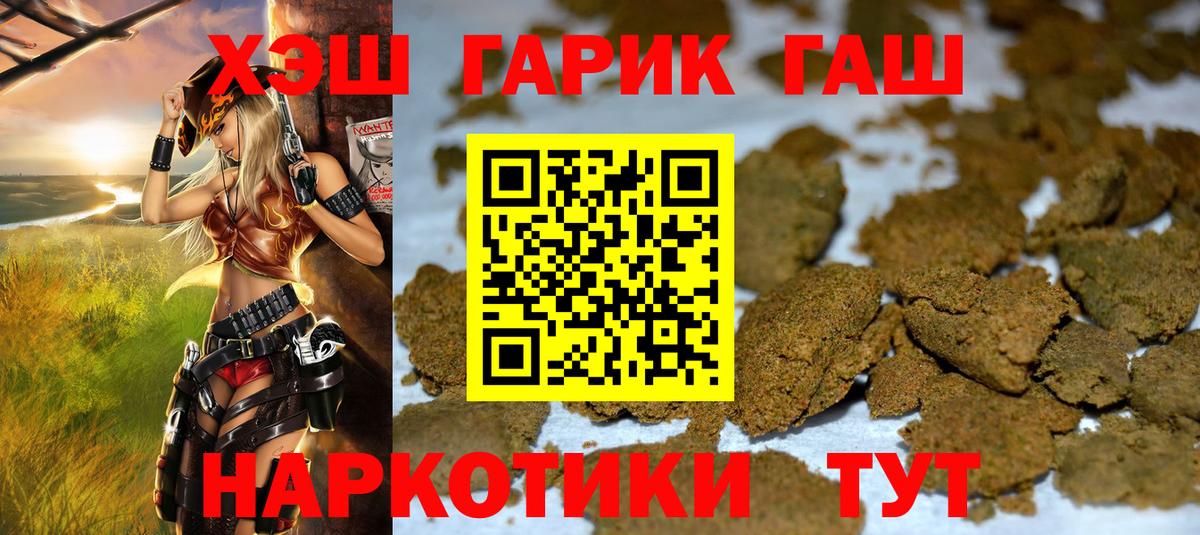 Воронеж  Гашиш Cannabis  ГАШ  ГАШИШ 40% ТГК  Вход с VPN 