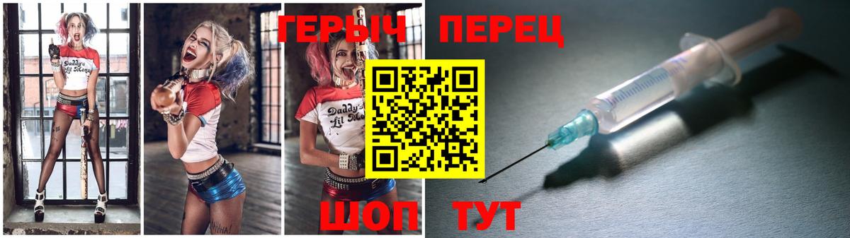 Героин хмурый Воронеж