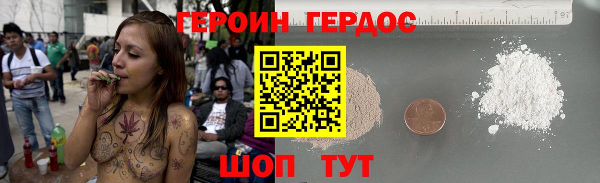 ГЕРОИН гречка  Воронеж 