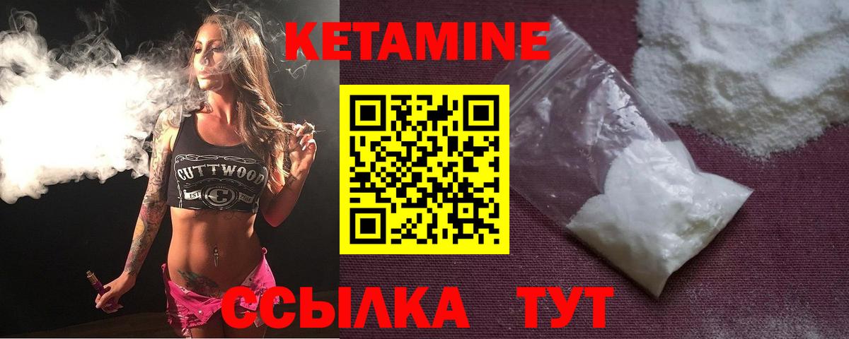 hydra ссылки  Воронеж  сайты даркнета формула  Кетамин ketamine 
