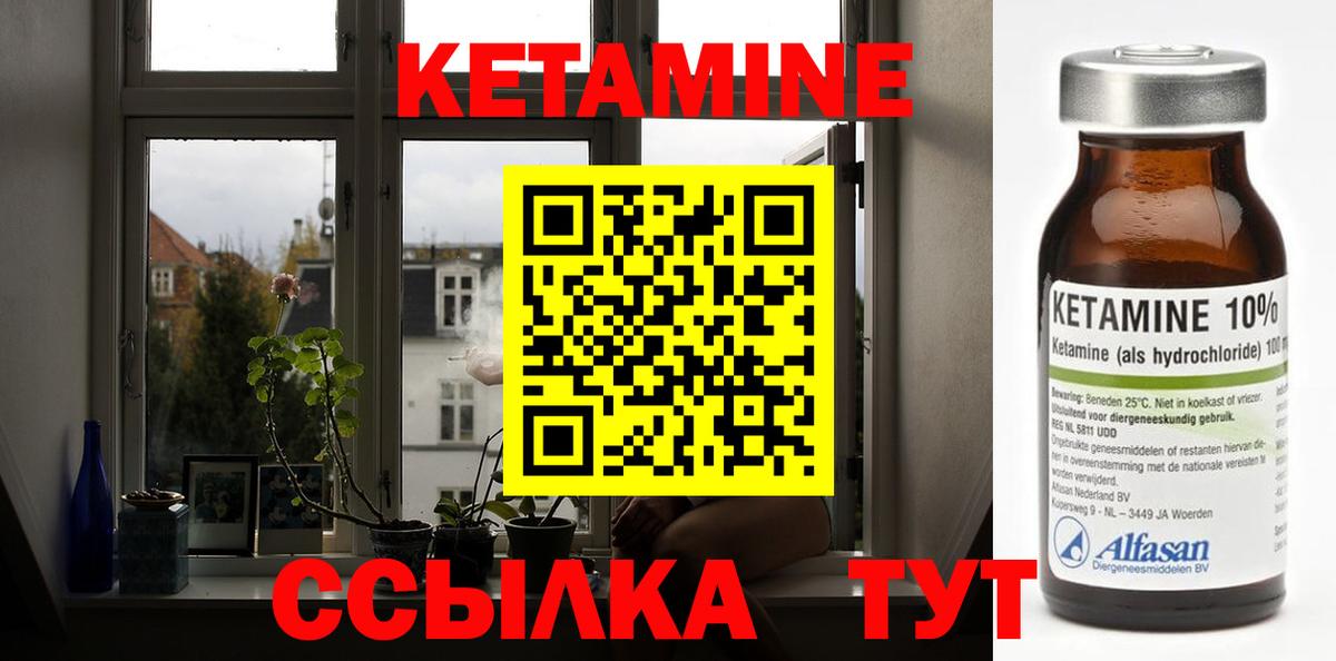 КЕТАМИН ketamine  Вход с VPN  дарк нет официальный сайт  Воронеж 