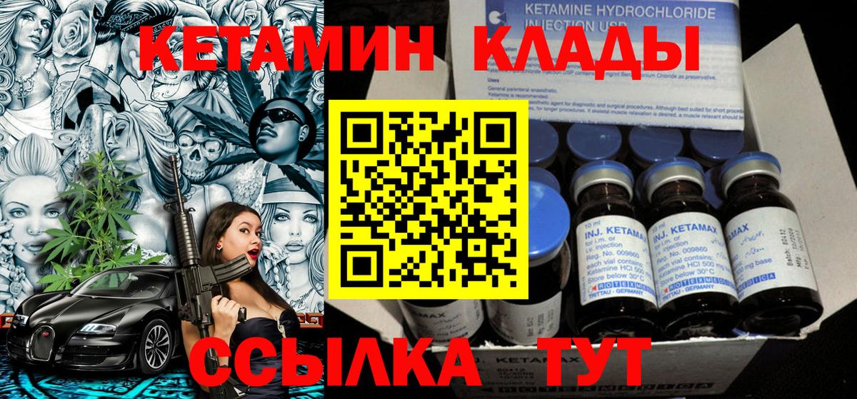 КЕТАМИН ketamine Воронеж