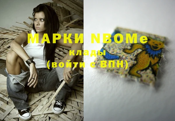 марки nbome Бронницы