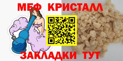 мефедрон мука Беслан