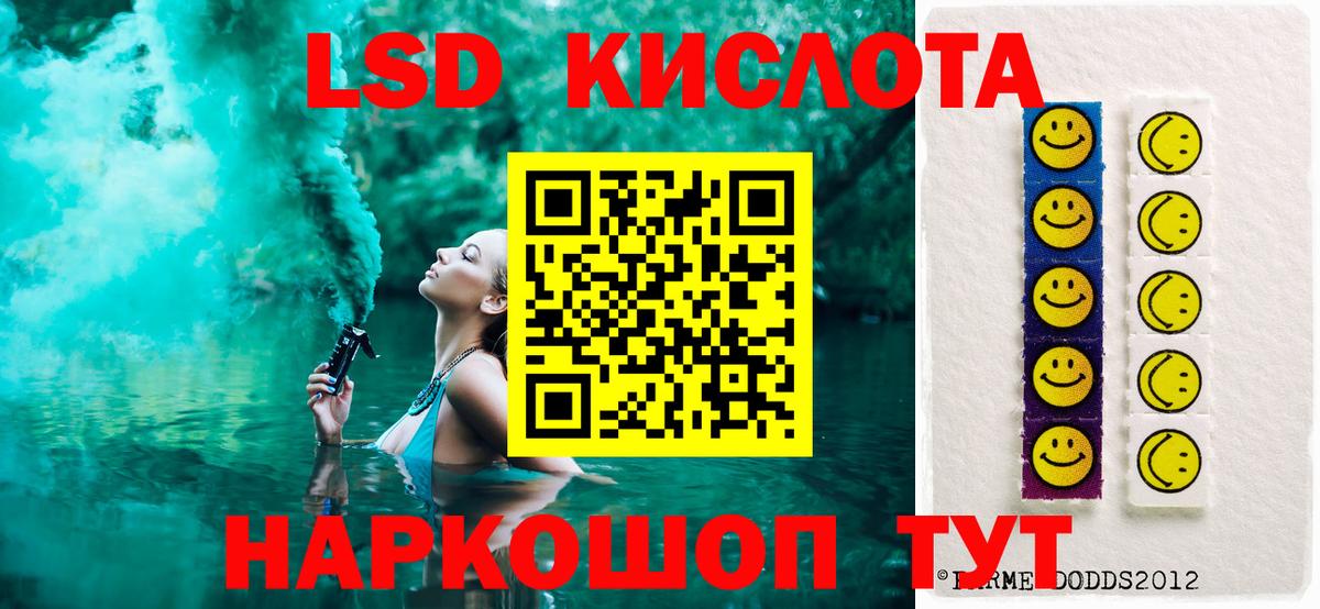 ЛСД экстази  ЛСД экстази ecstasy  Вход с VPN  ЛСД экстази ecstasy  ссылка на мегу ссылки  Воронеж 