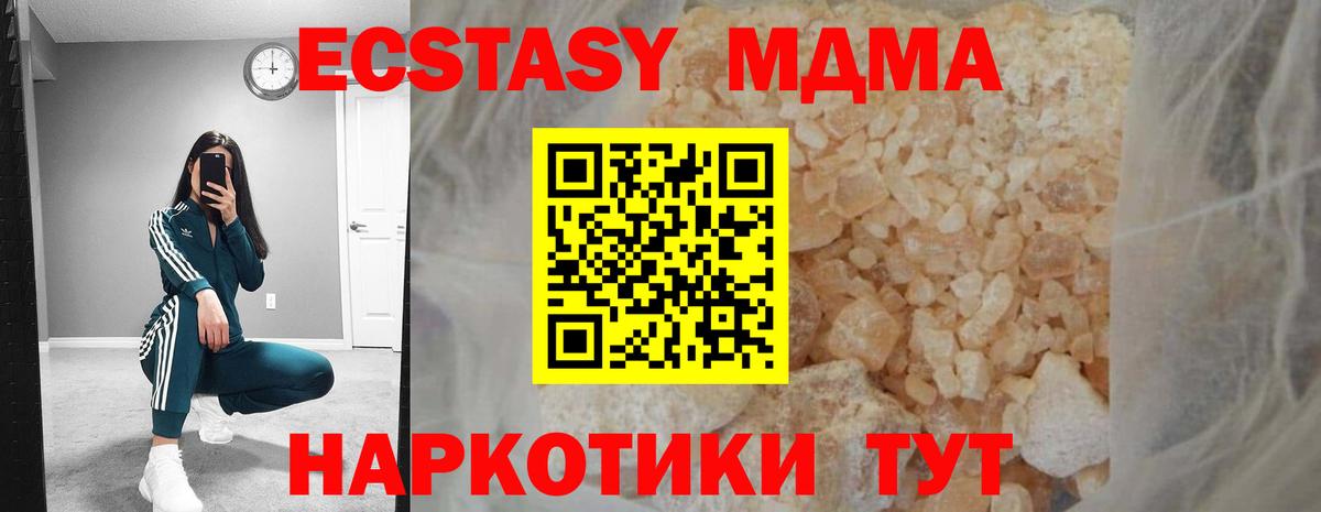 MDMA Molly  Вход с VPN  MDMA Molly  Воронеж 