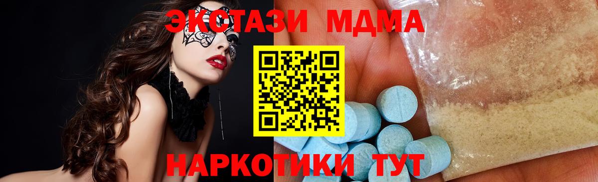 МДМА молли Воронеж