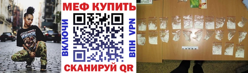 площадка как зайти  Воронеж  МЯУ-МЯУ кристаллы 
