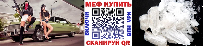 Мефедрон мука Воронеж