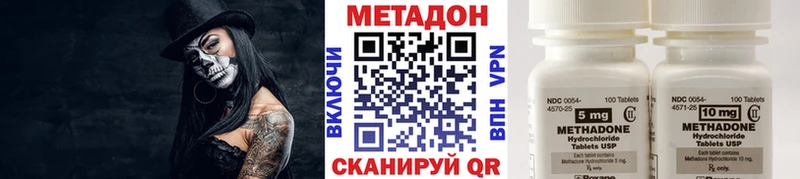 Метадон methadone  Воронеж 