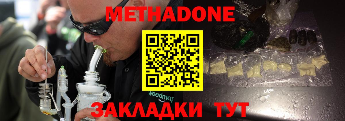 гидра ССЫЛКА  Вход с VPN  МЕТАДОН VHQ  Воронеж  Метадон VHQ 