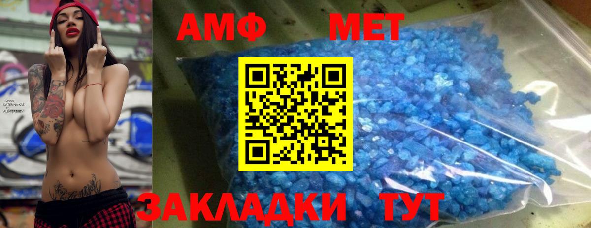 Первитин Methamphetamine  Первитин  Первитин Methamphetamine  Воронеж  Вход с VPN 