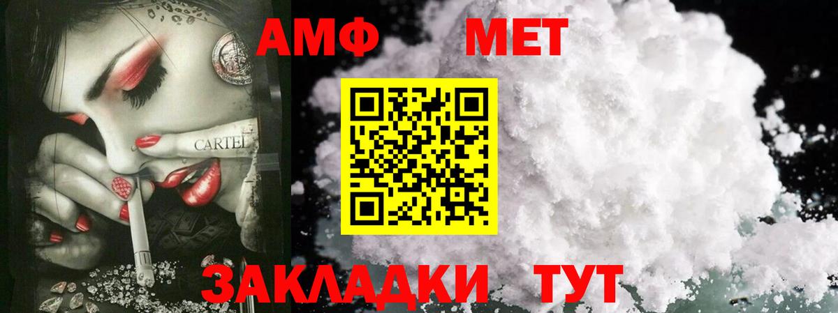 Метамфетамин винт Воронеж