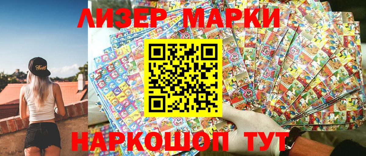 Марки N-bome 1,5мг  Марки N-bome 1,5мг  Воронеж 