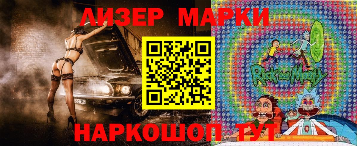 Наркотические марки 1,5мг Воронеж