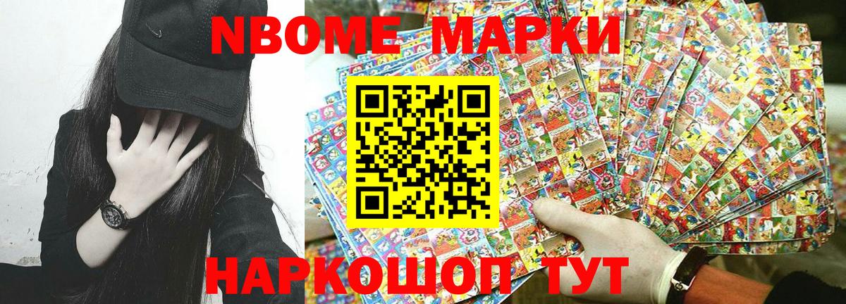Воронеж  Марки NBOMe 1500мкг  Марки NBOMe 1500мкг  Вход с VPN 