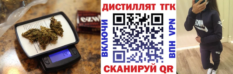 купить   кракен ТОР  Дистиллят ТГК вейп с тгк  Воронеж 