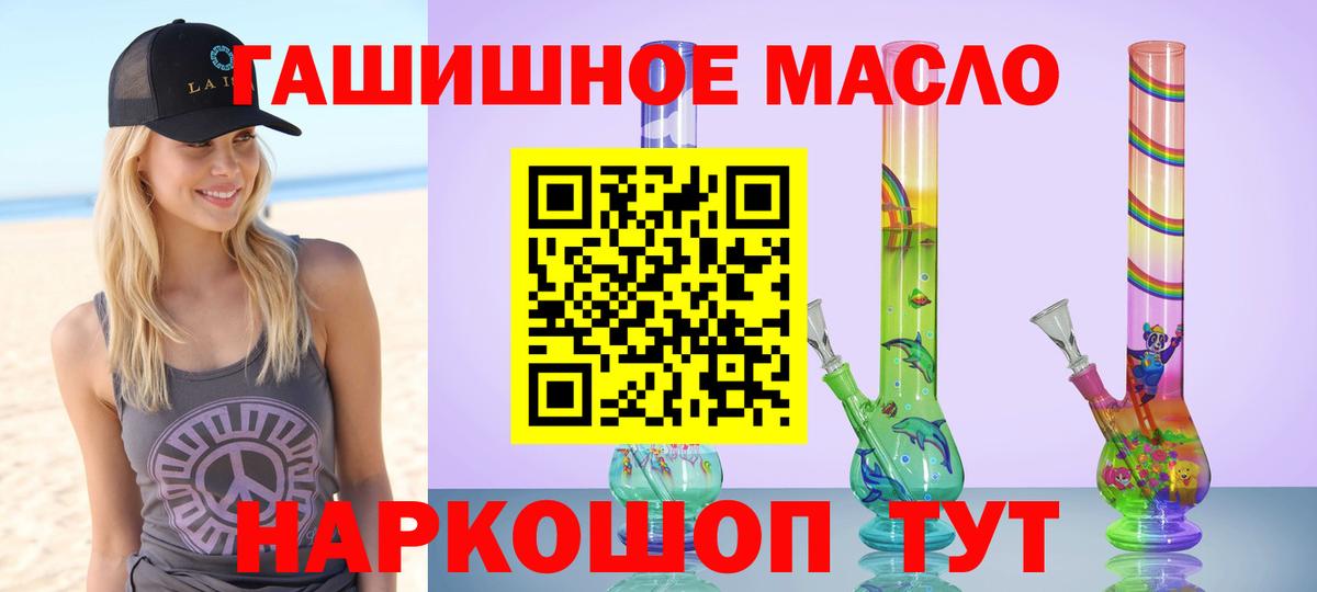 наркота  ТГК THC oil  Вход с VPN  Дистиллят ТГК вейп  Воронеж 