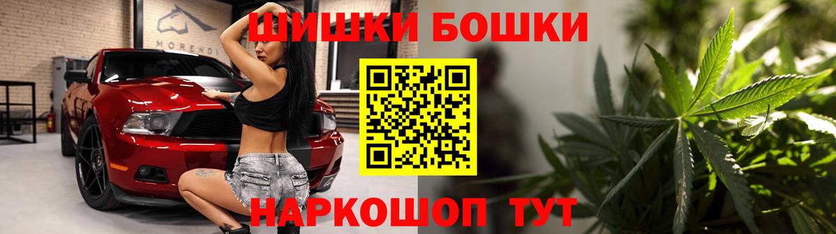 Бошки Шишки VHQ Воронеж
